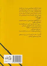 یک بار برابر تیربار